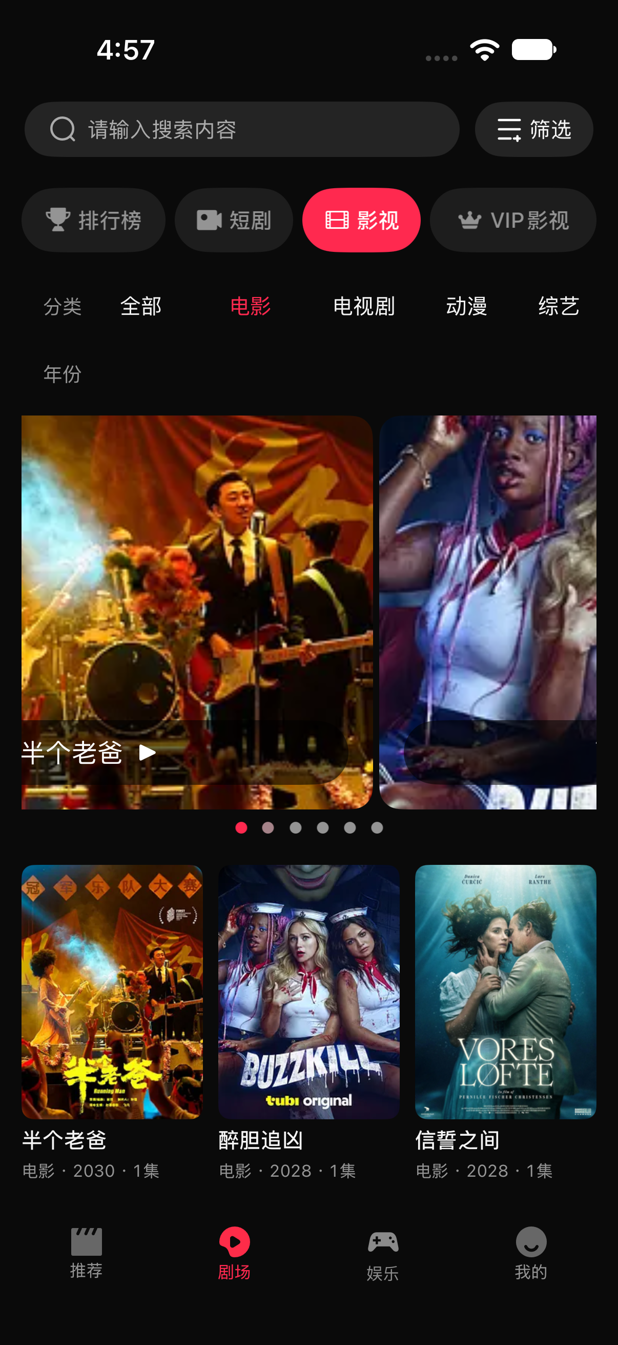 榴莲短剧的影视列表页面