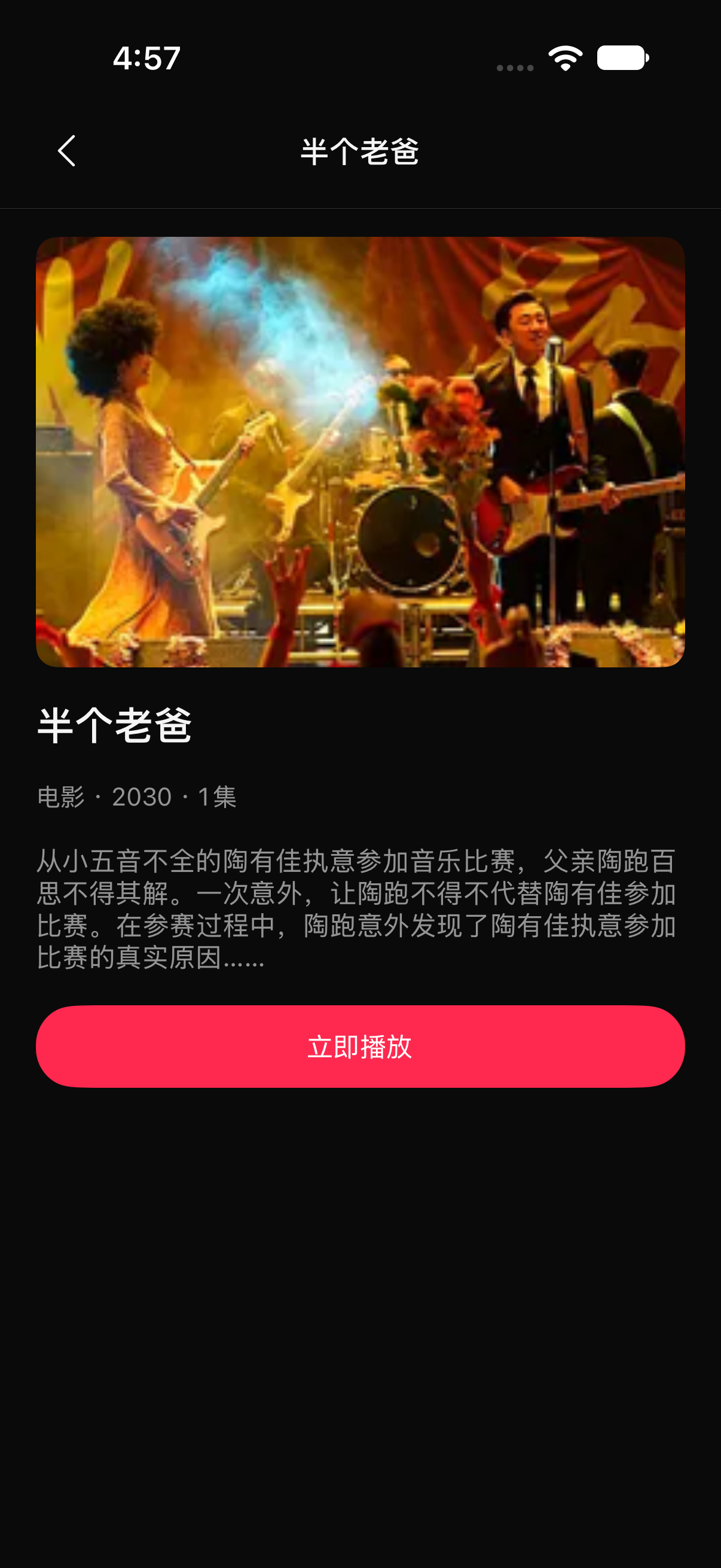 榴莲短剧的作品详情和选集页面